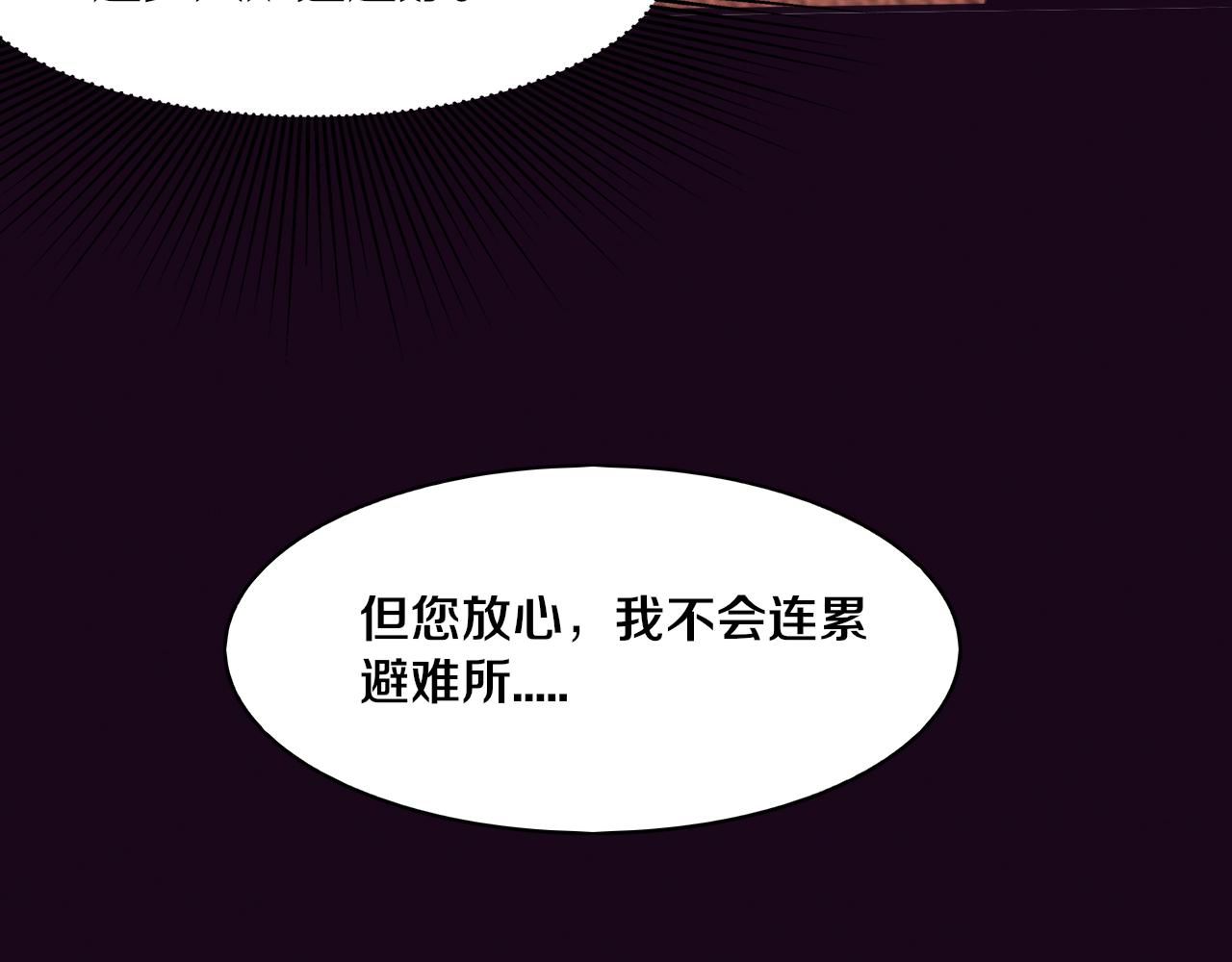 第84话 段飞再次启程4