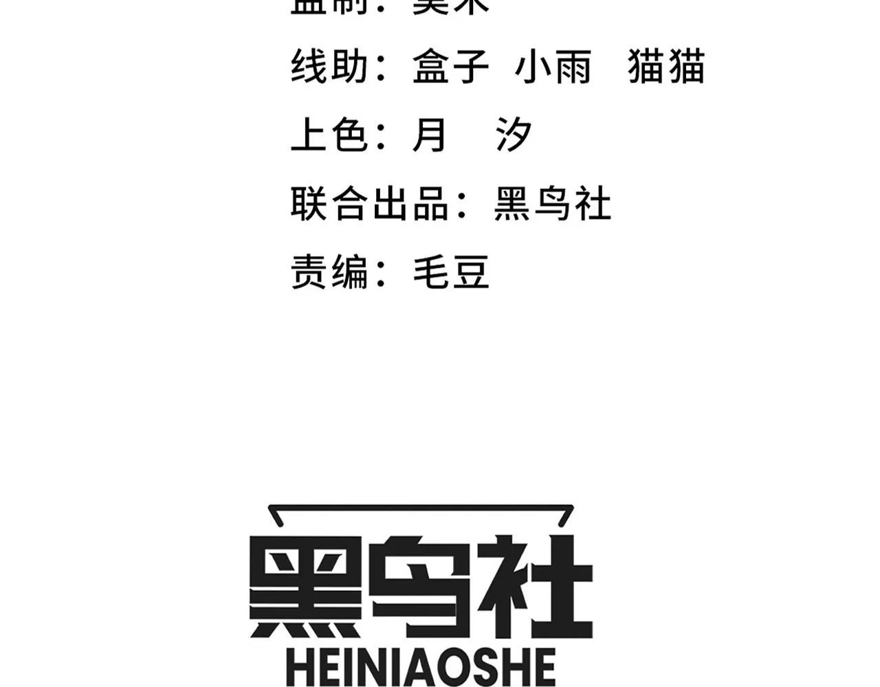 第141话 段飞的过去？9