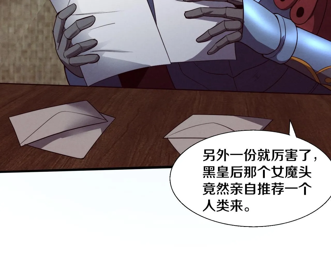 第141话 段飞的过去？106