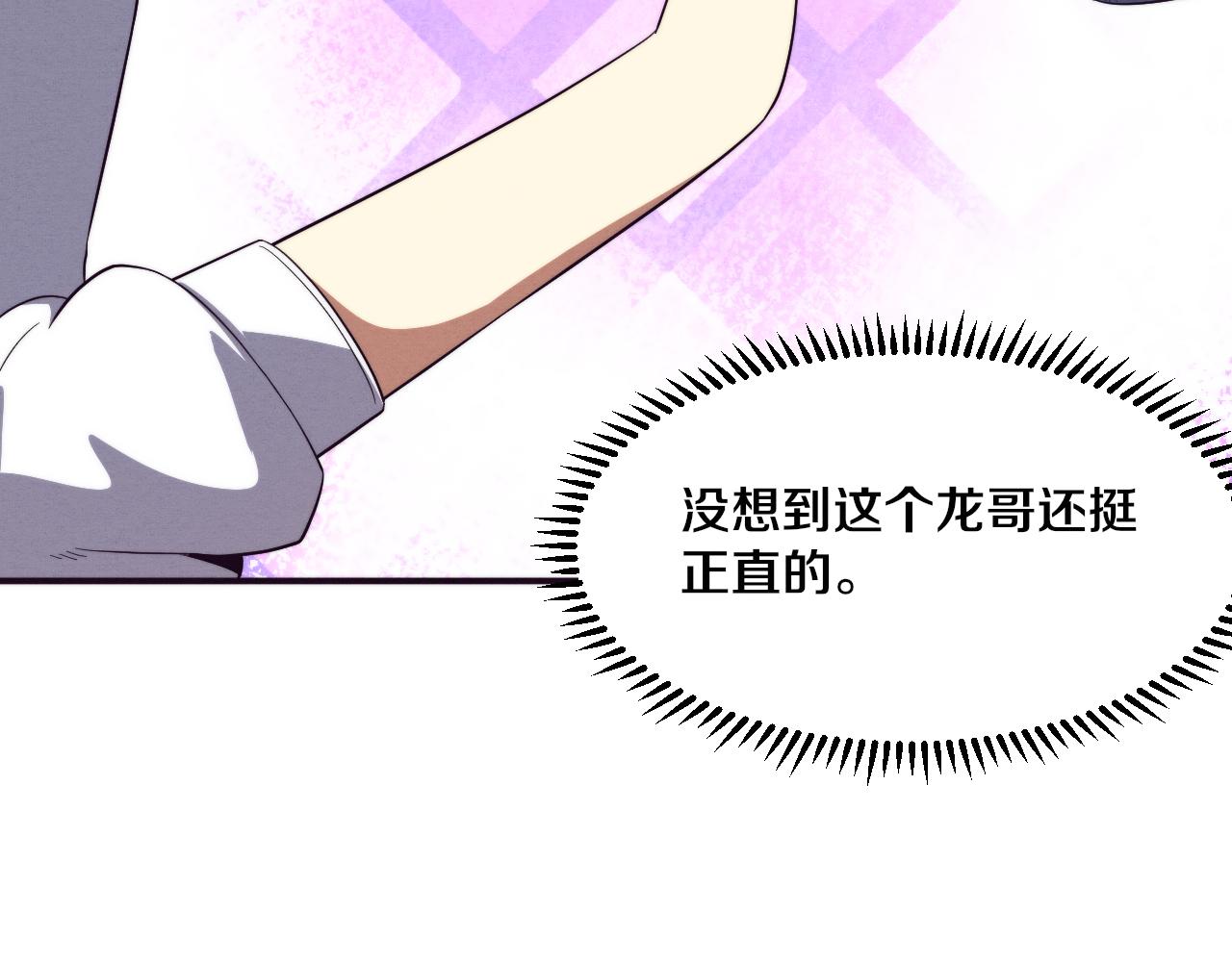 第56话 与龙哥道别34