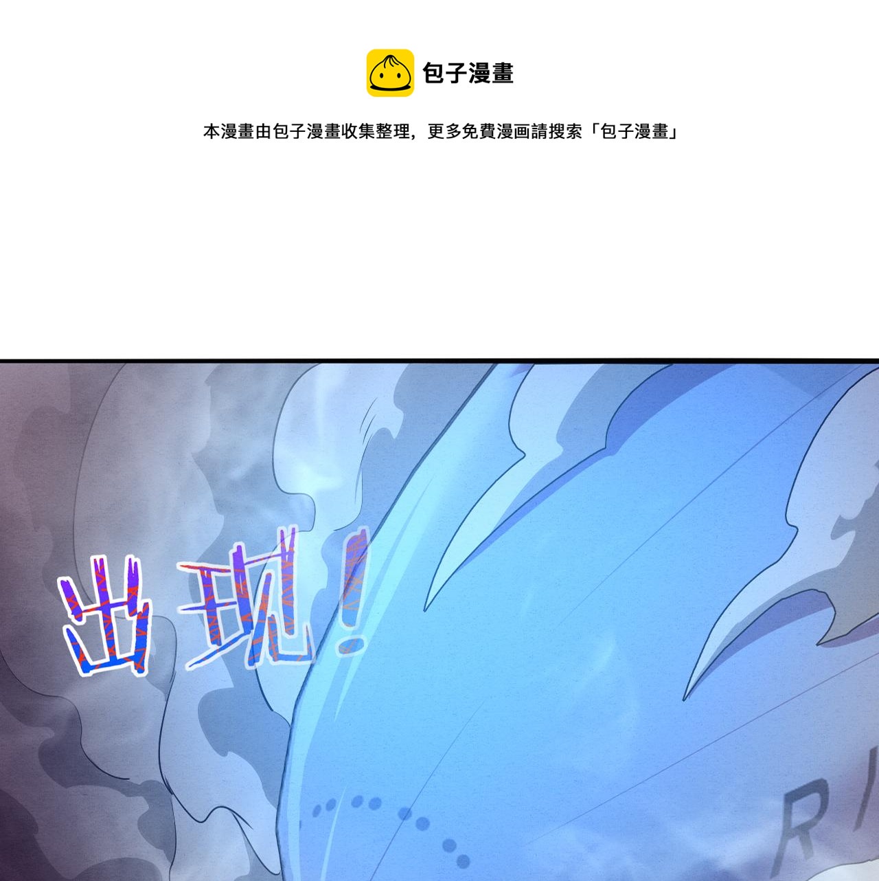 第18话 进化树突变！0