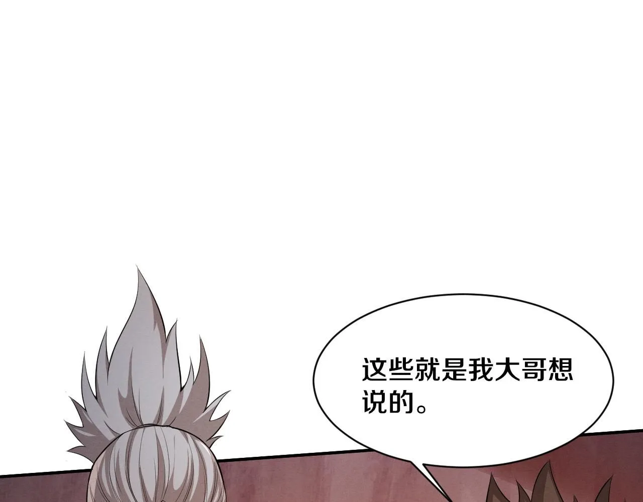 第144话 小队出发93