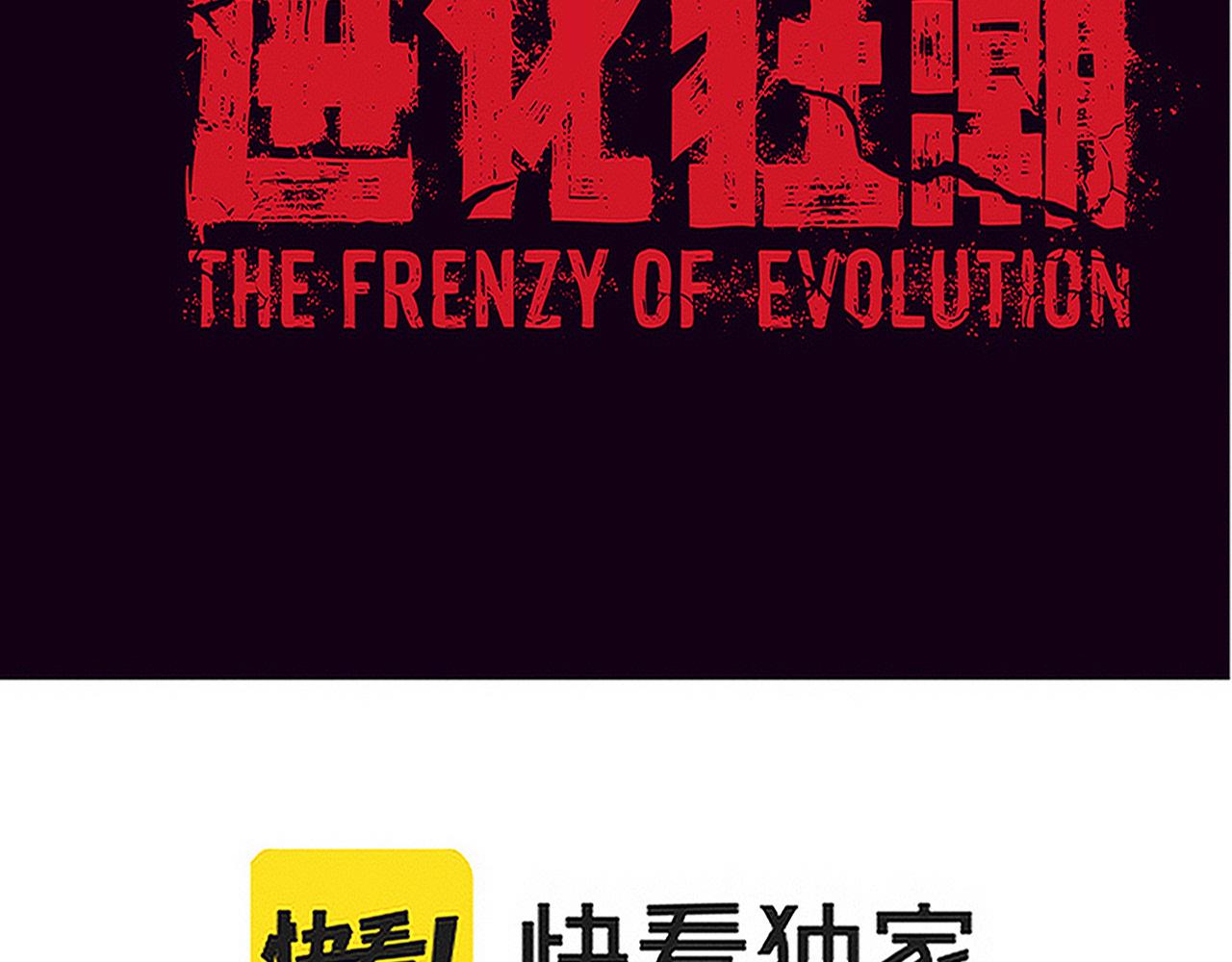 第72话 天灾众人登场8
