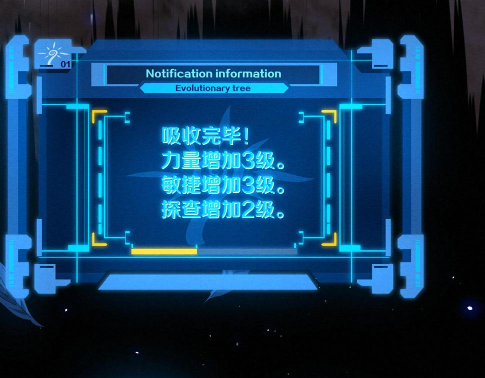 第111话 吸收源种62