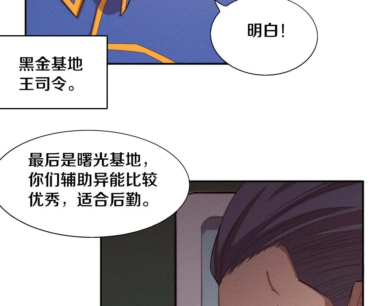 第96话 新的强敌出现！93