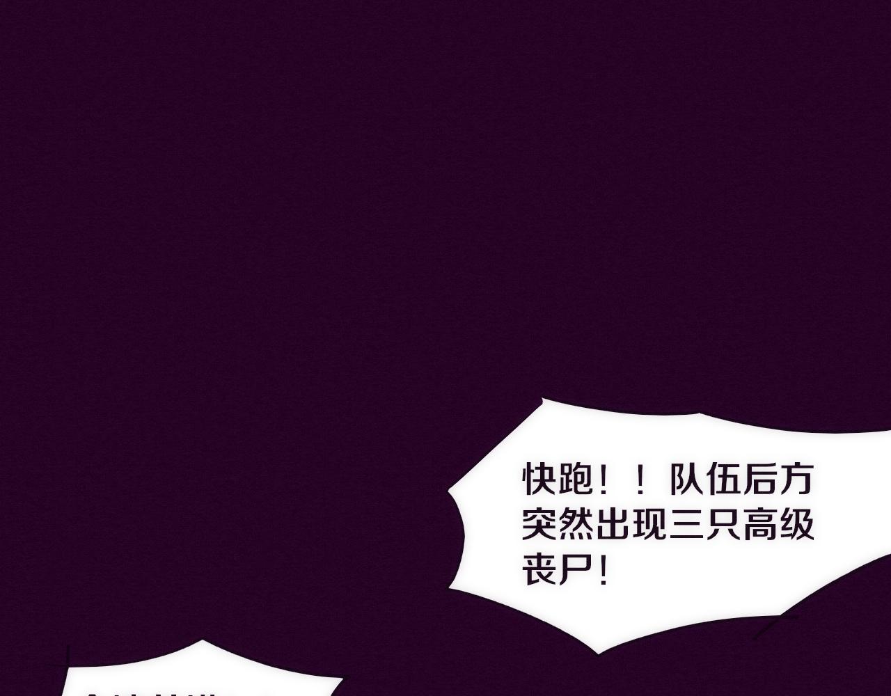 第2话 危机！丧尸袭来！36