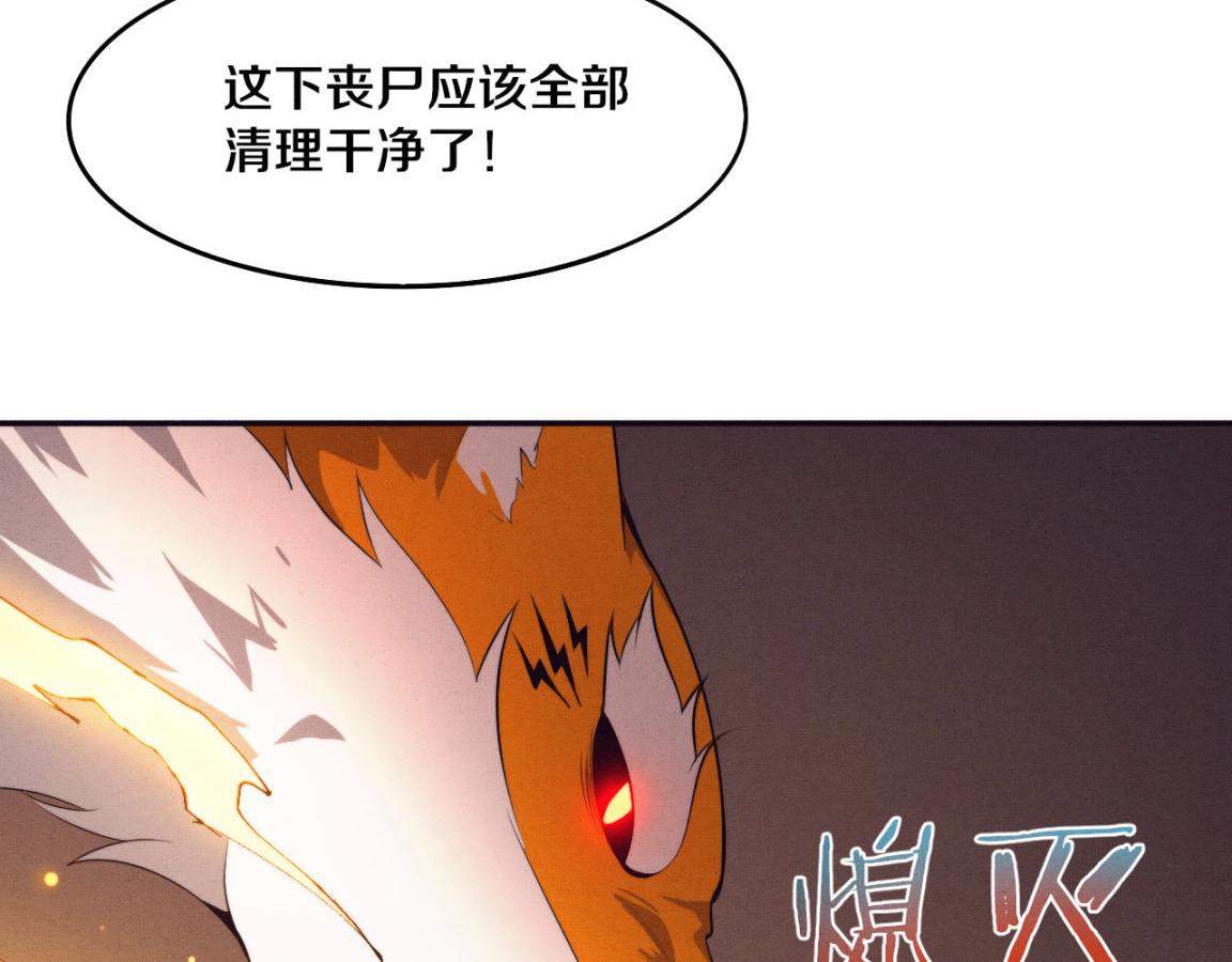 第37话 领主级丧尸！92