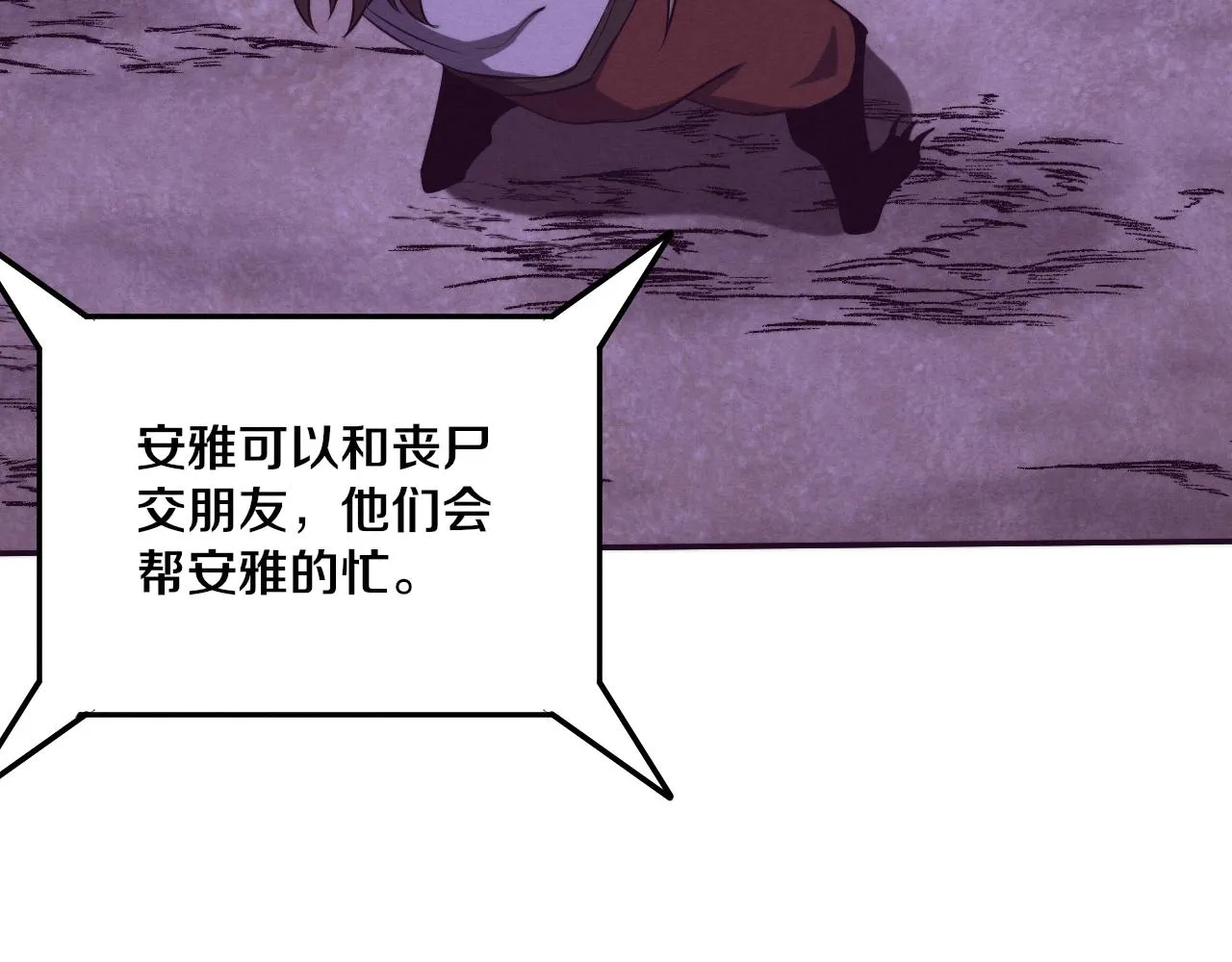 第119话 安雅危险106