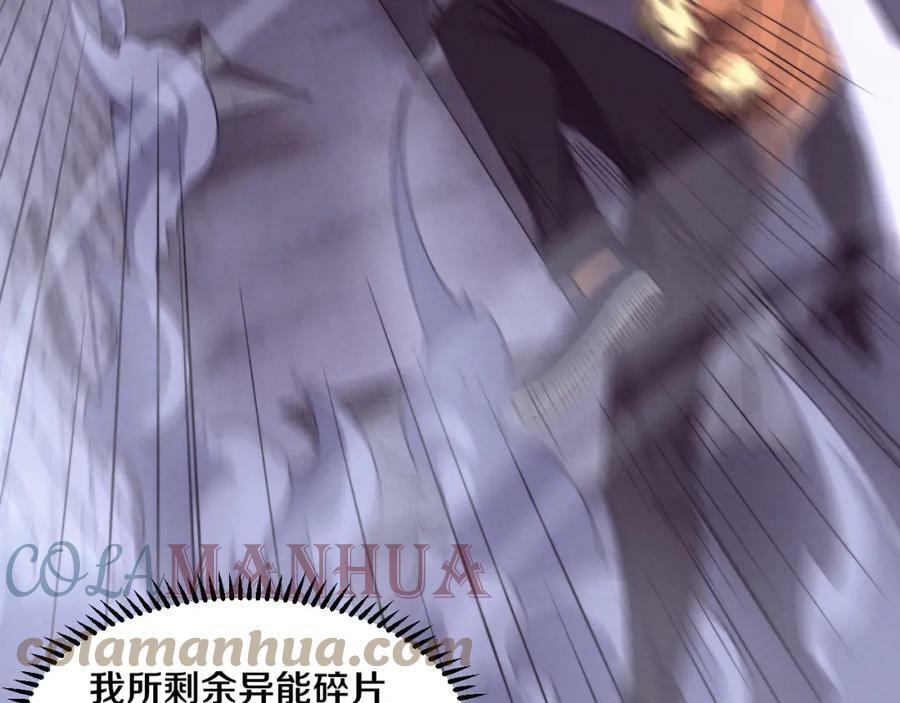 第104话 段飞与原生种64