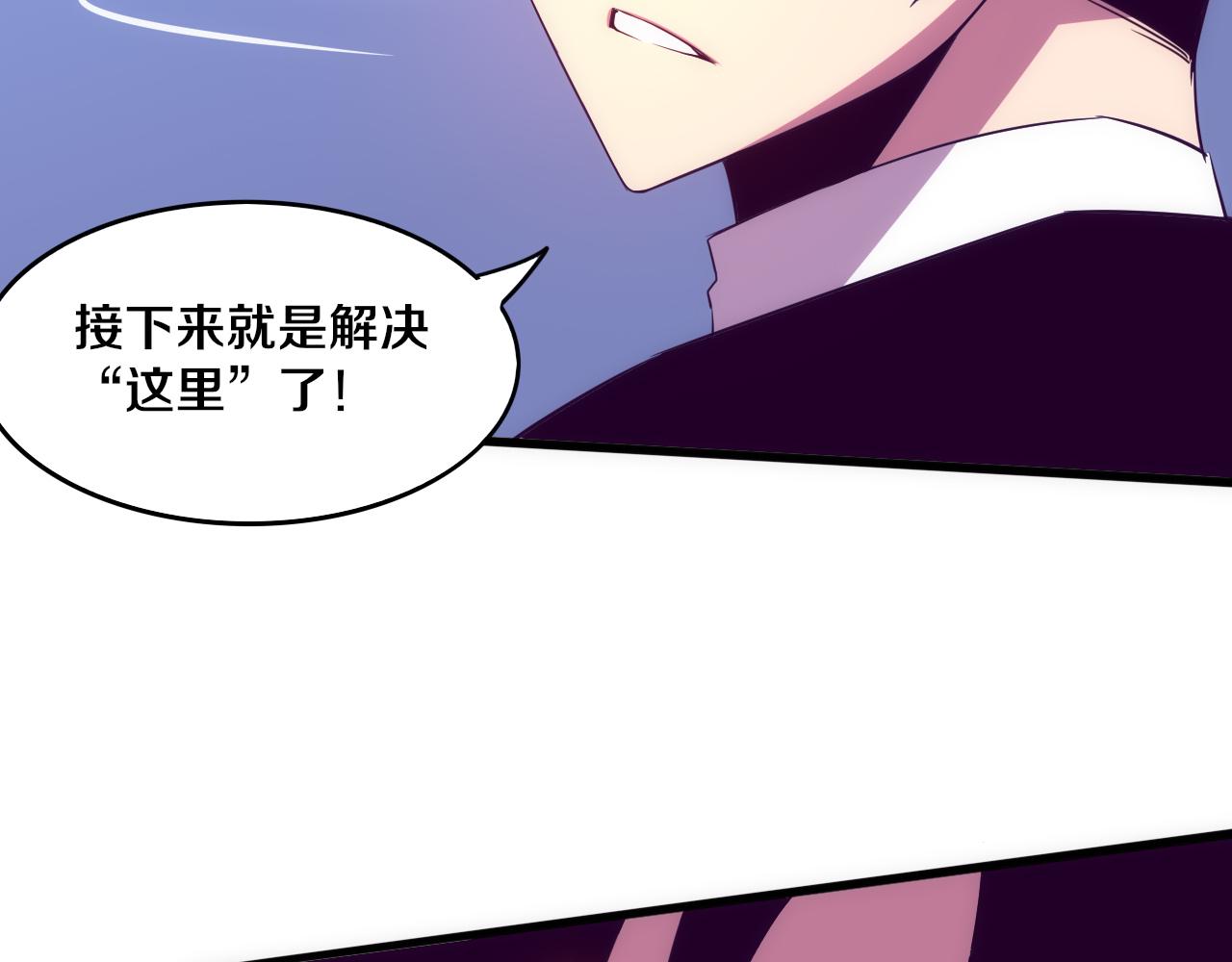 第71话 安全撤离！149