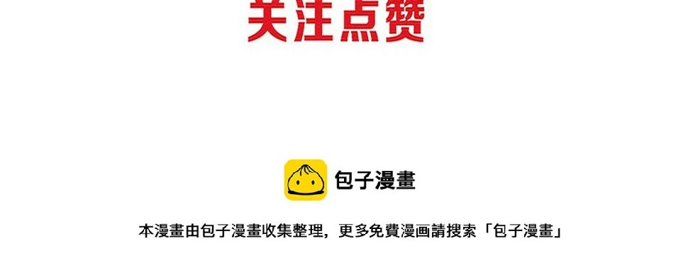 第112话 吸收源种144