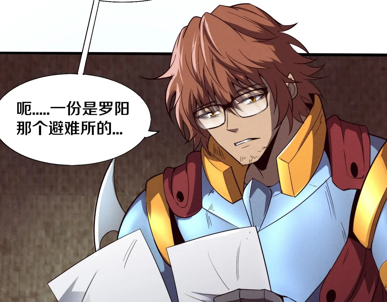 第141话 段飞的过去？105