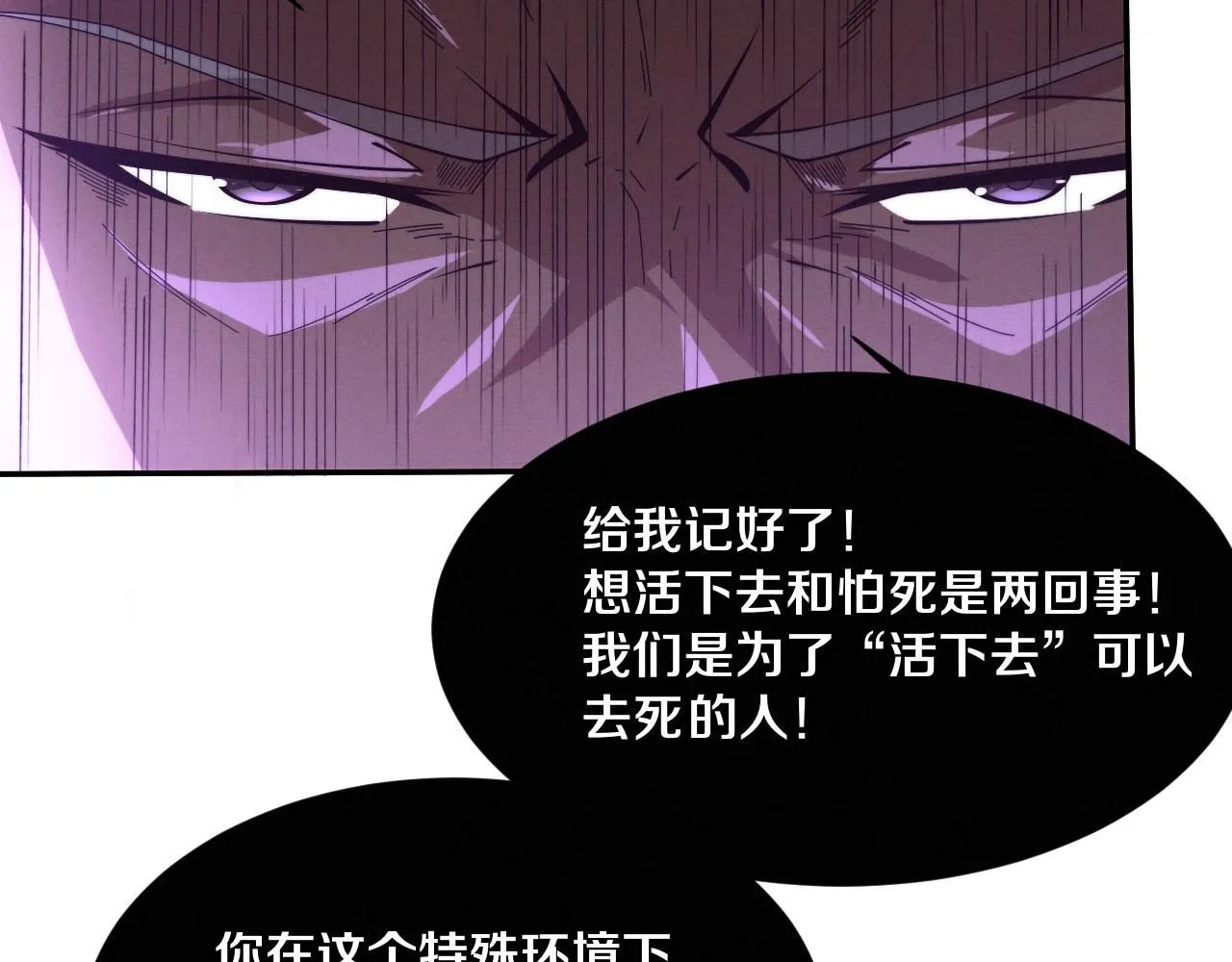 第157话 心悦黑化？91
