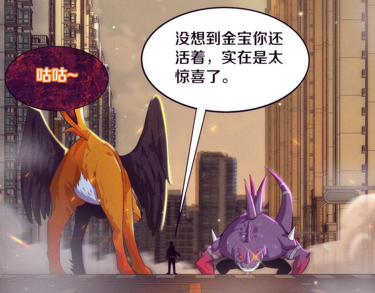第21话 金宝的异能！11