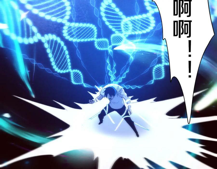 第107话 进化树吸收源种138
