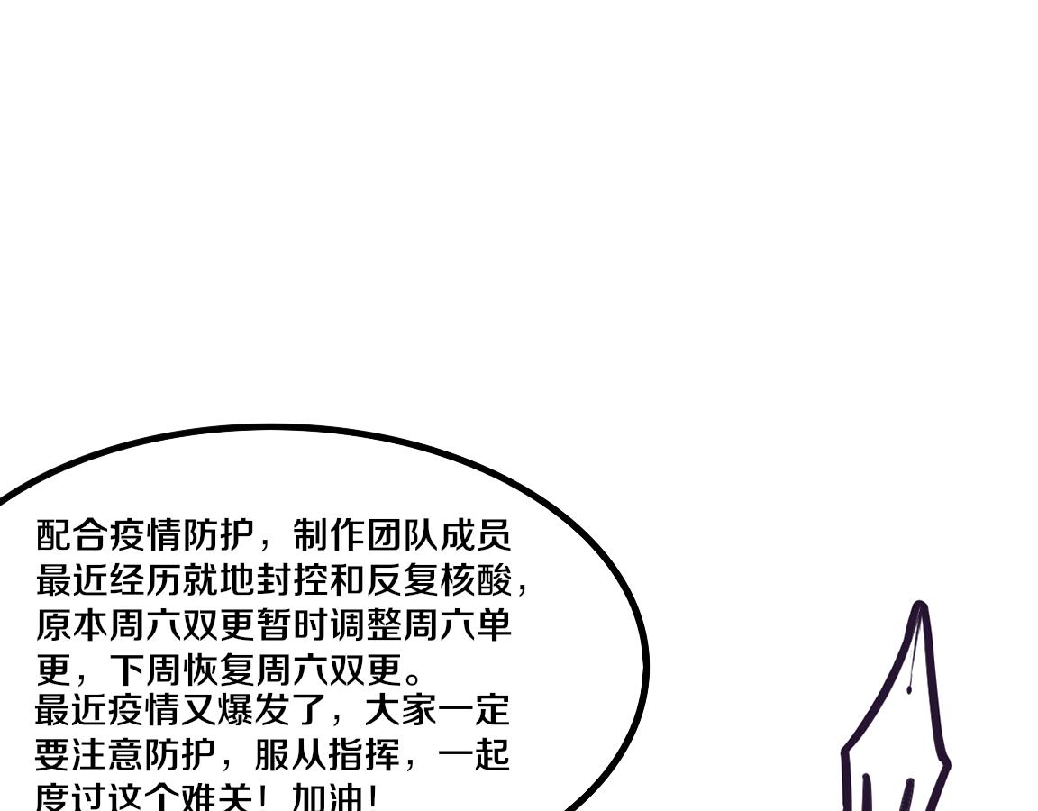 第23话 吞噬异能连续发动！135