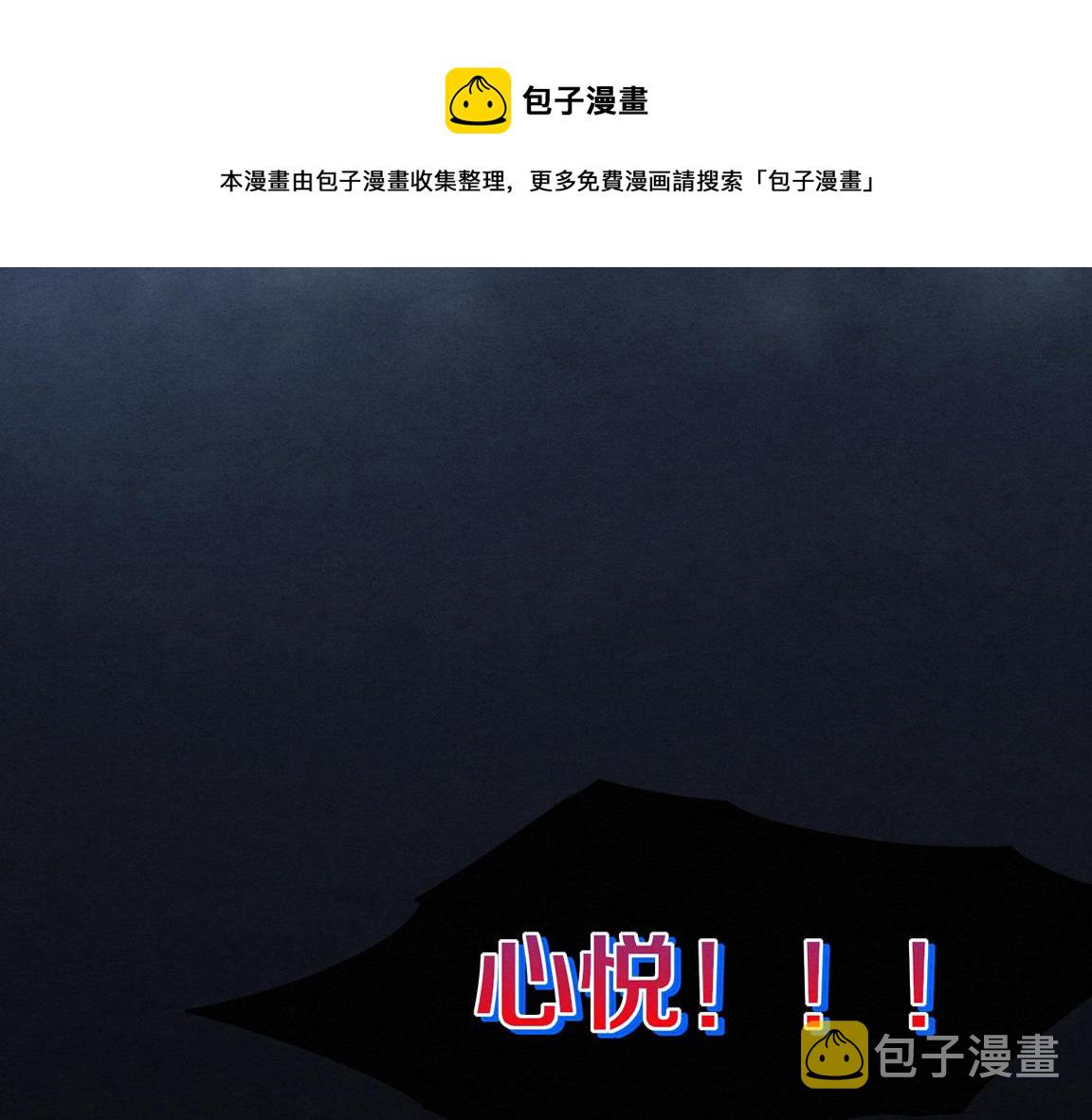 第17话 启示录结束！4
