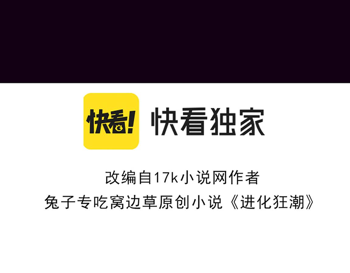第13话 突破基因桎梏8