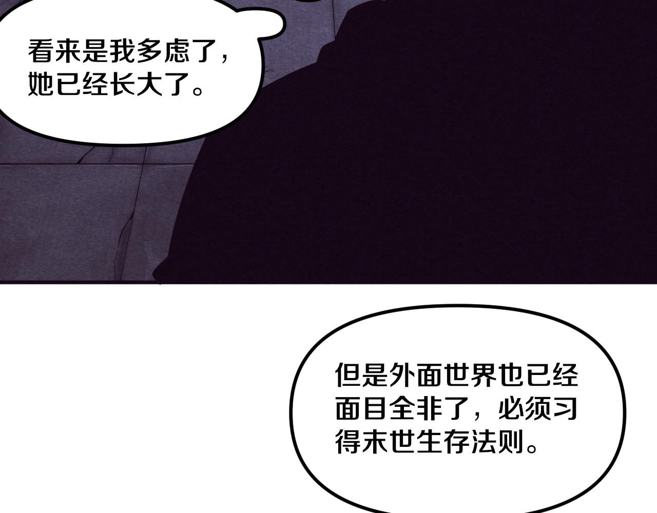 第85话 遇上神秘少女40