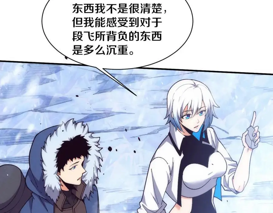 第179话 段飞晋升S级？33