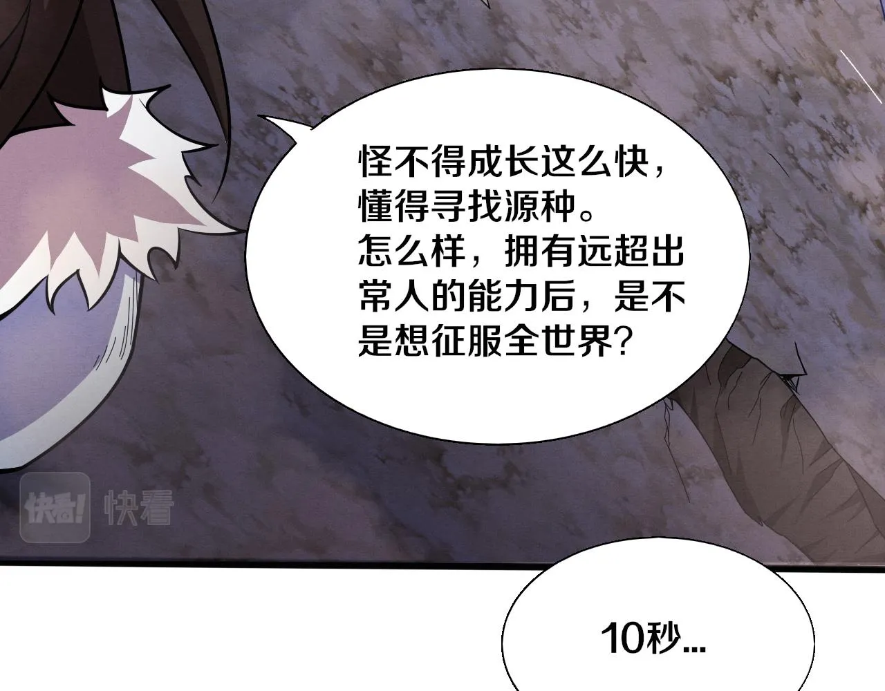 第128话 龙时逆天异能126
