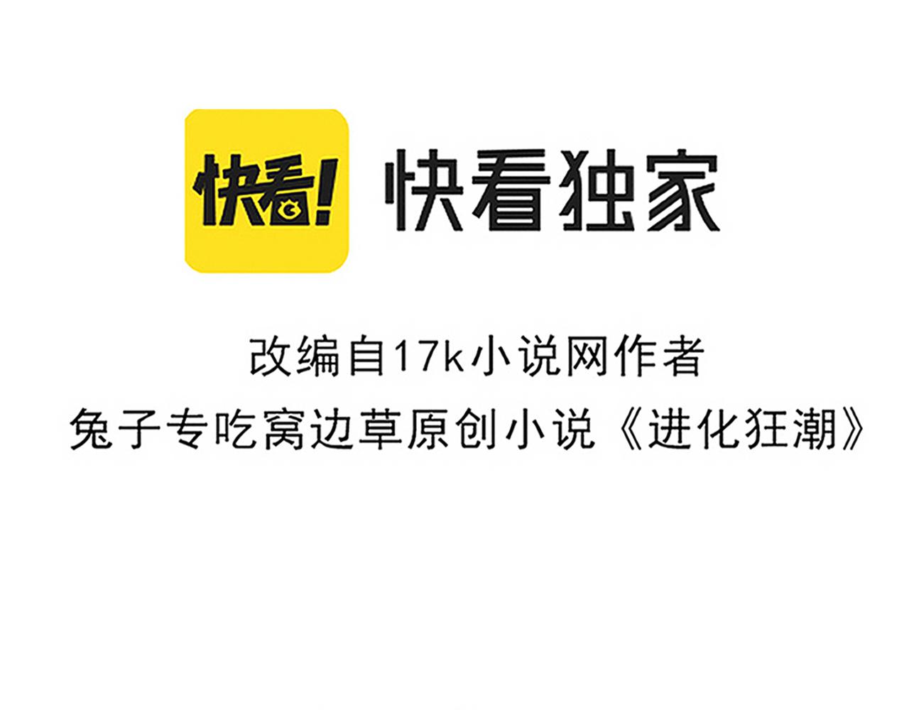 第37话 领主级丧尸！8