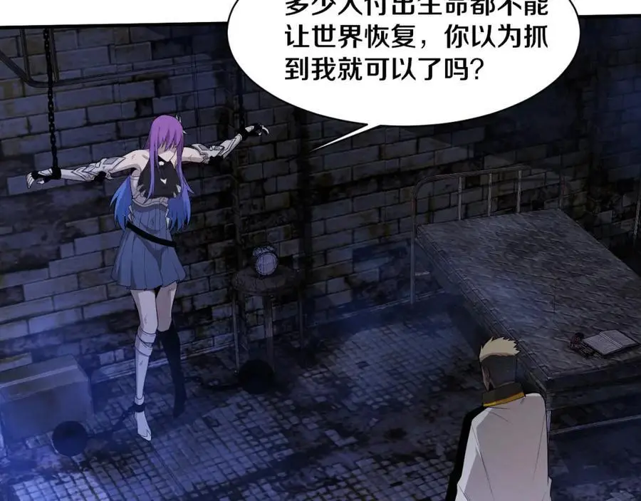 第178话 黑皇后是敌是友？！17