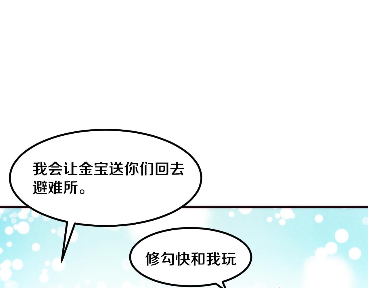 第50话 进入遗迹13
