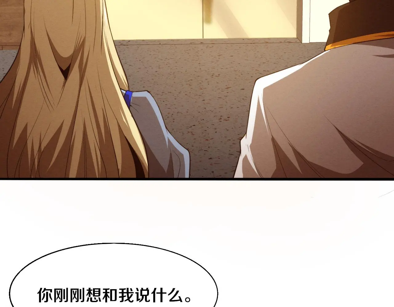 第167话 黑皇后成为星烬的目标28