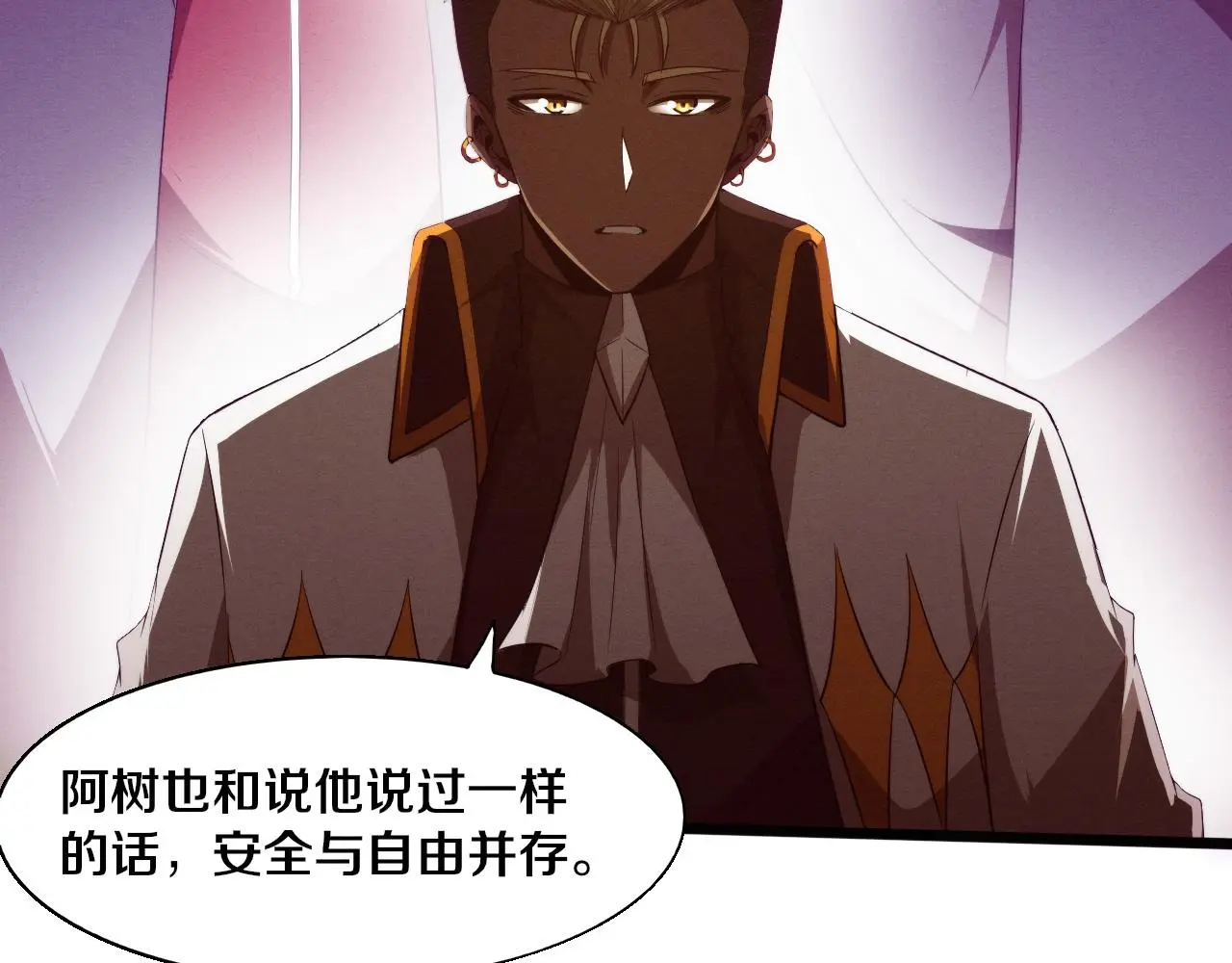 第167话 黑皇后成为星烬的目标40