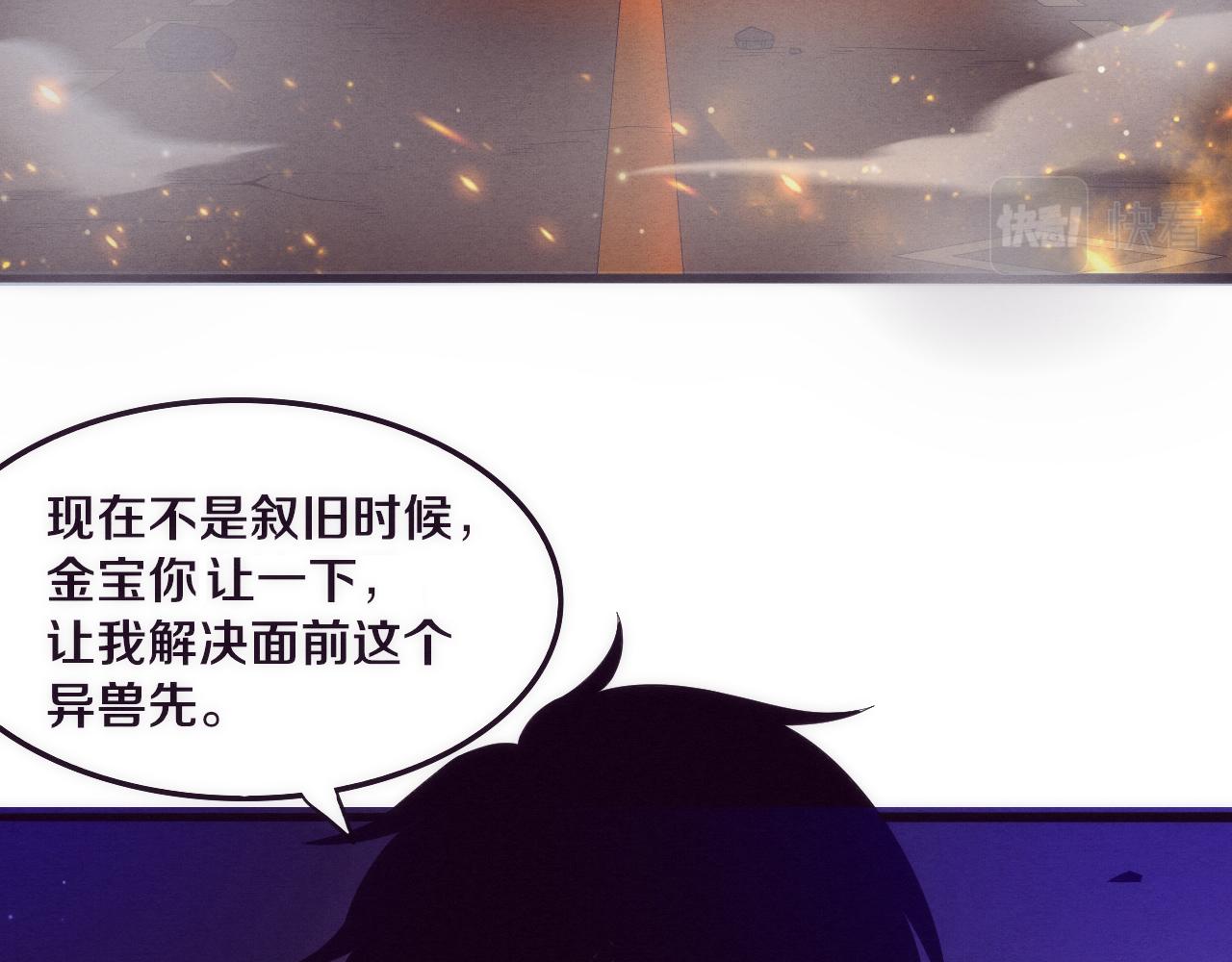 第21话 金宝的异能！12