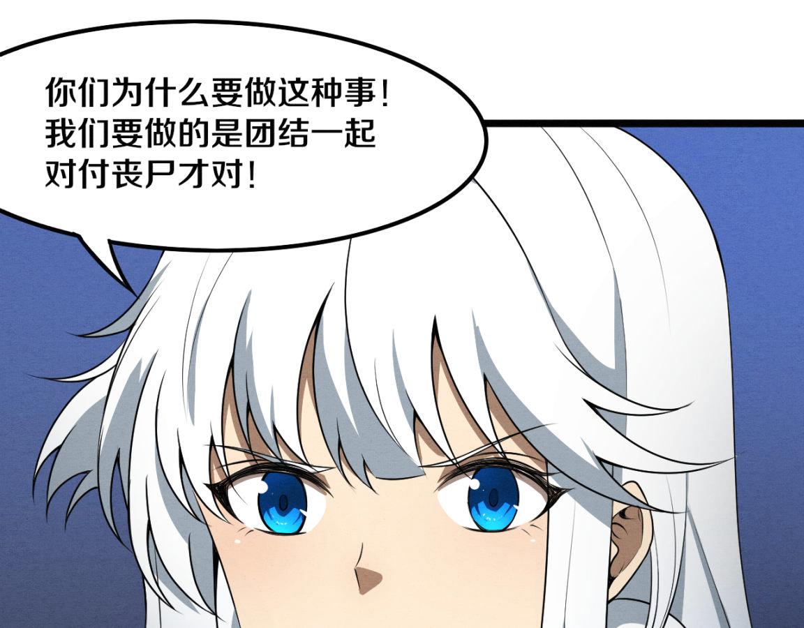 第15话 与人类的冲突？！31