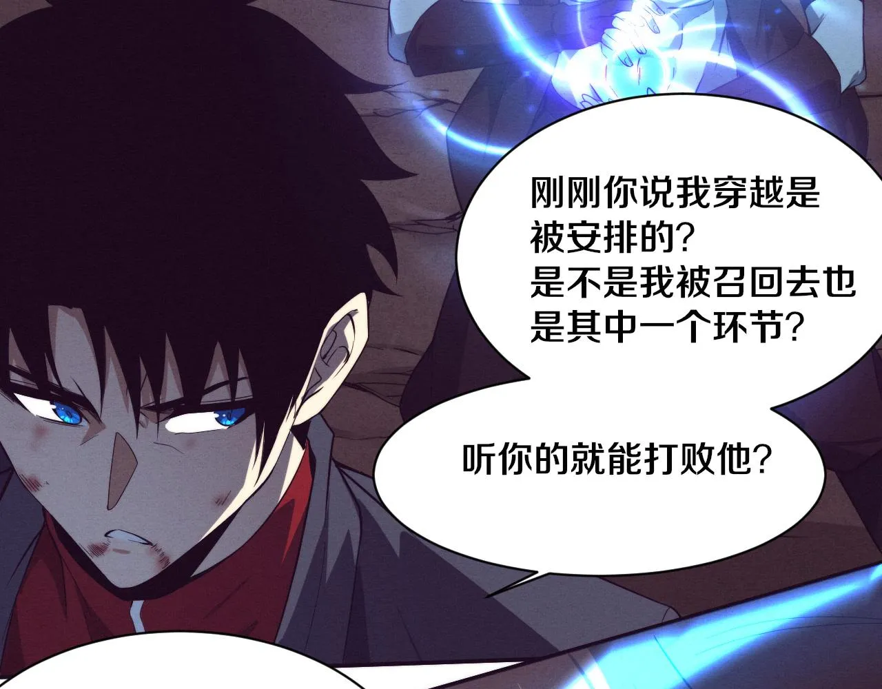 第134话 段飞再次被传送81