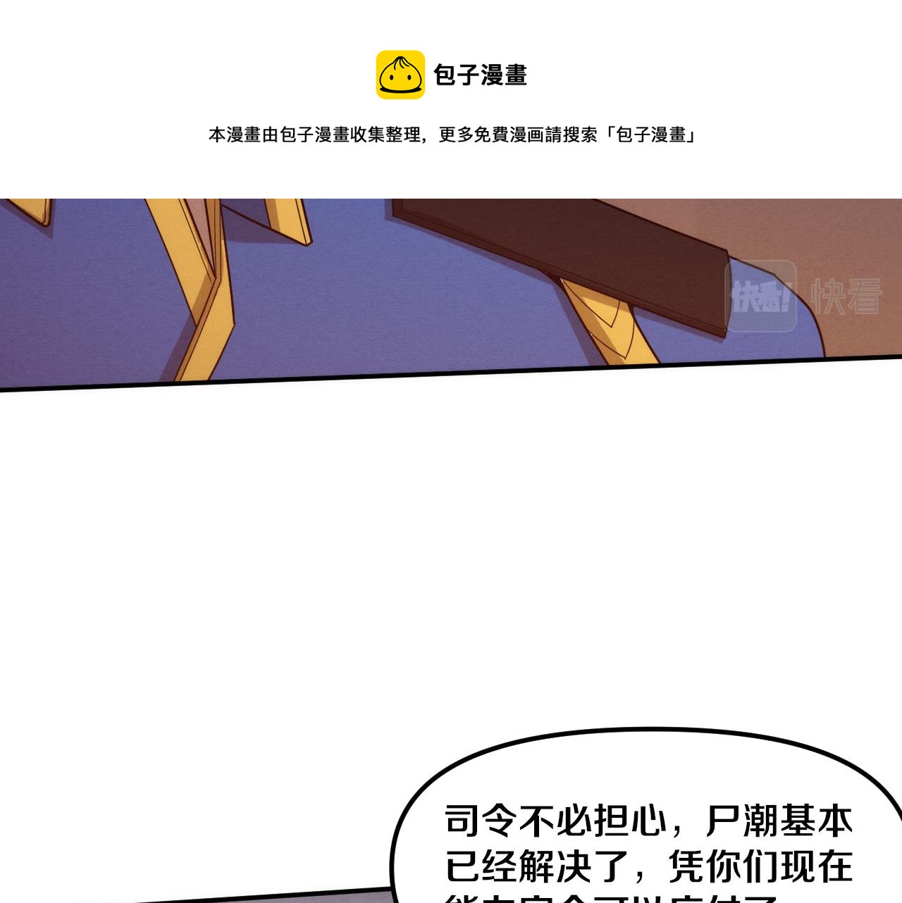 第83话 段飞再次提升98