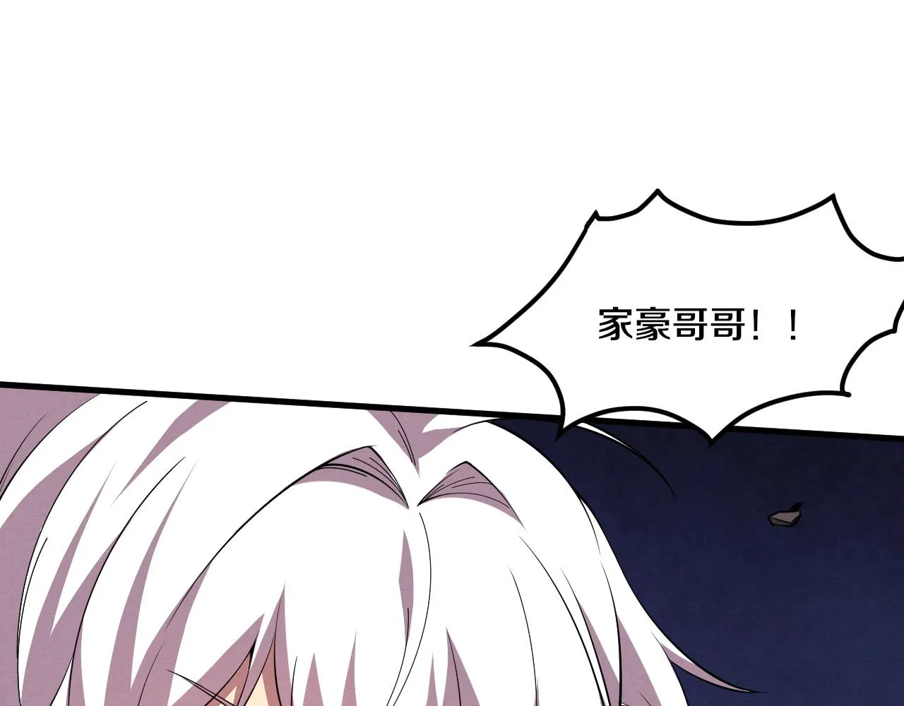 第132话 段飞心悦遇上天网132