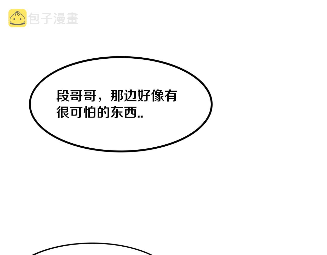 第57话 安雅成功进化22