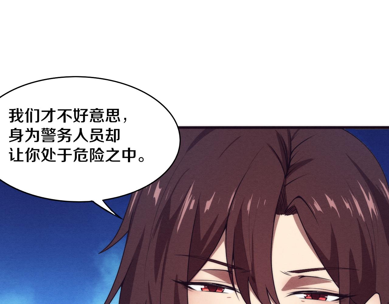 第14话 心悦不知所踪！89