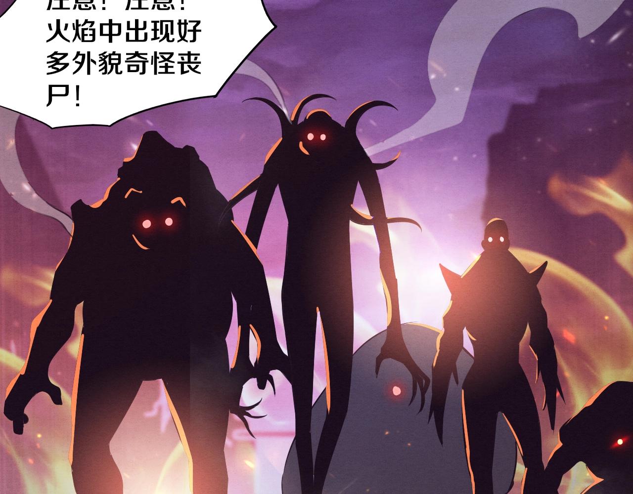 第31话 段飞登场！99