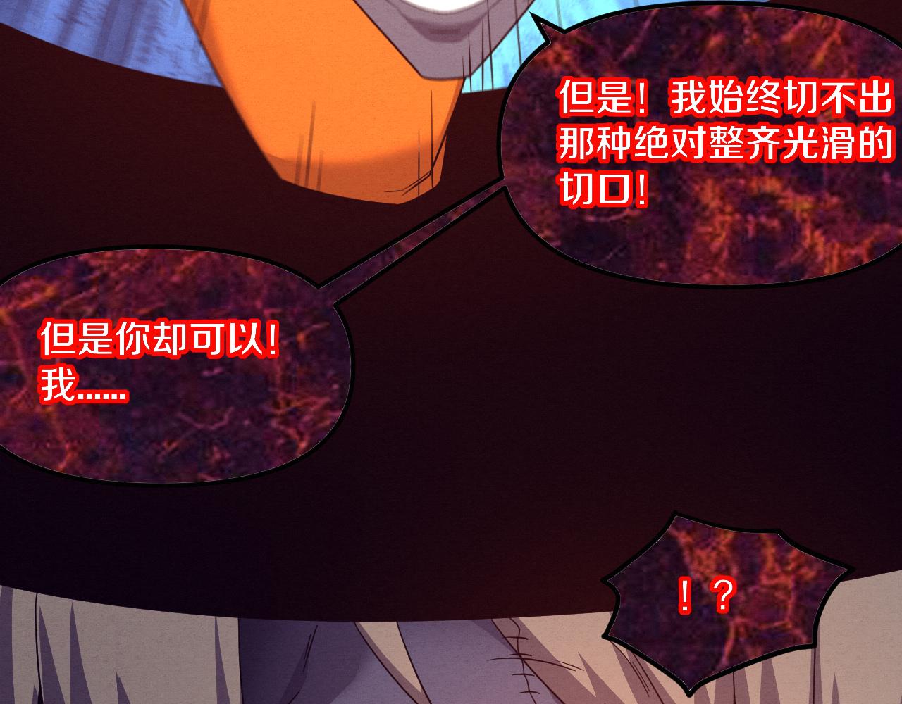 第88话 心悦大提升92