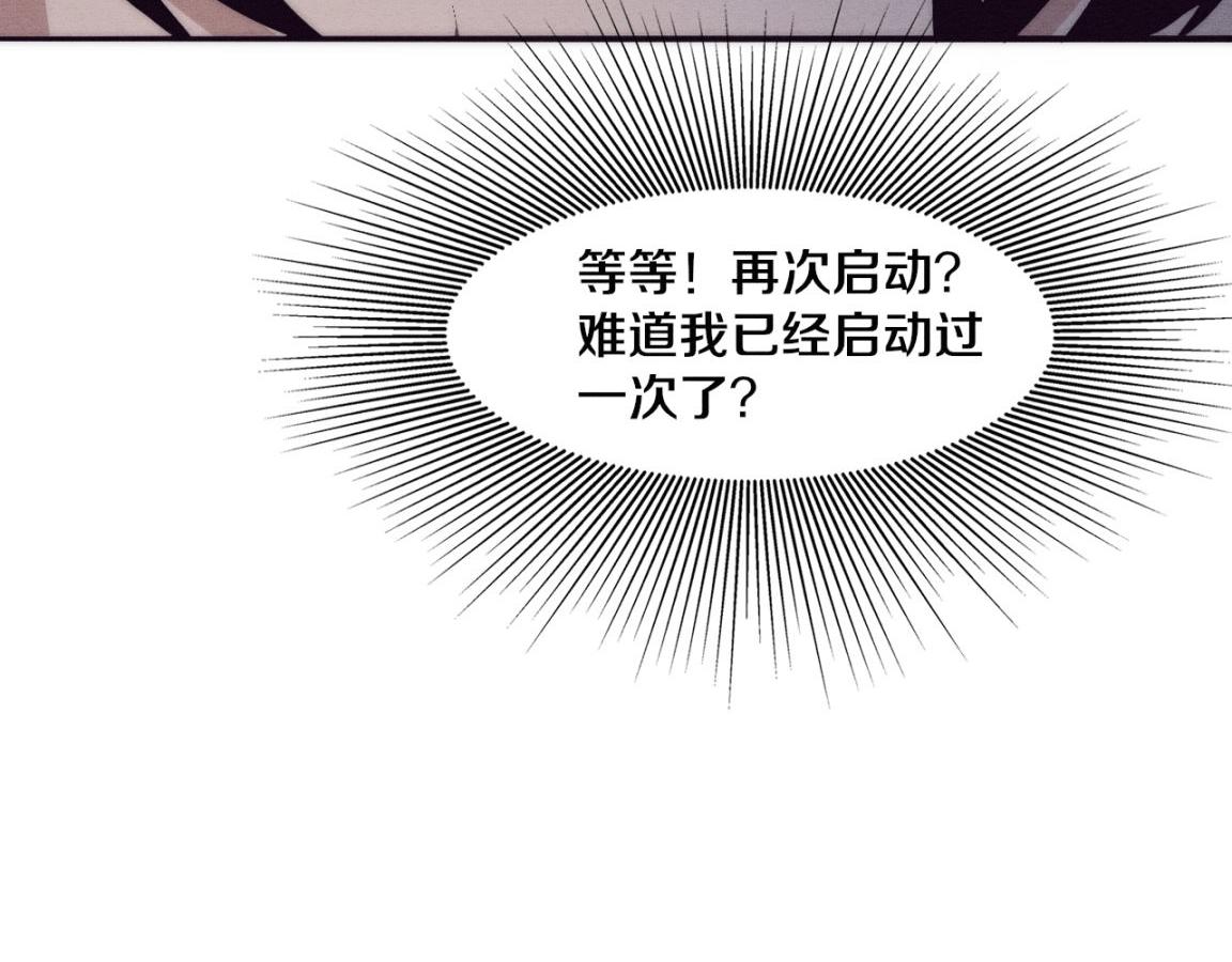 第13话 突破基因桎梏71