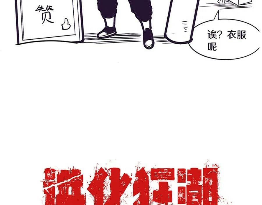 第101话 恶魔出现125