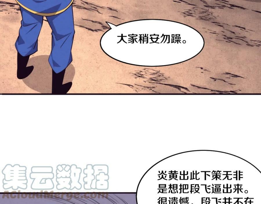 第99话 危险12