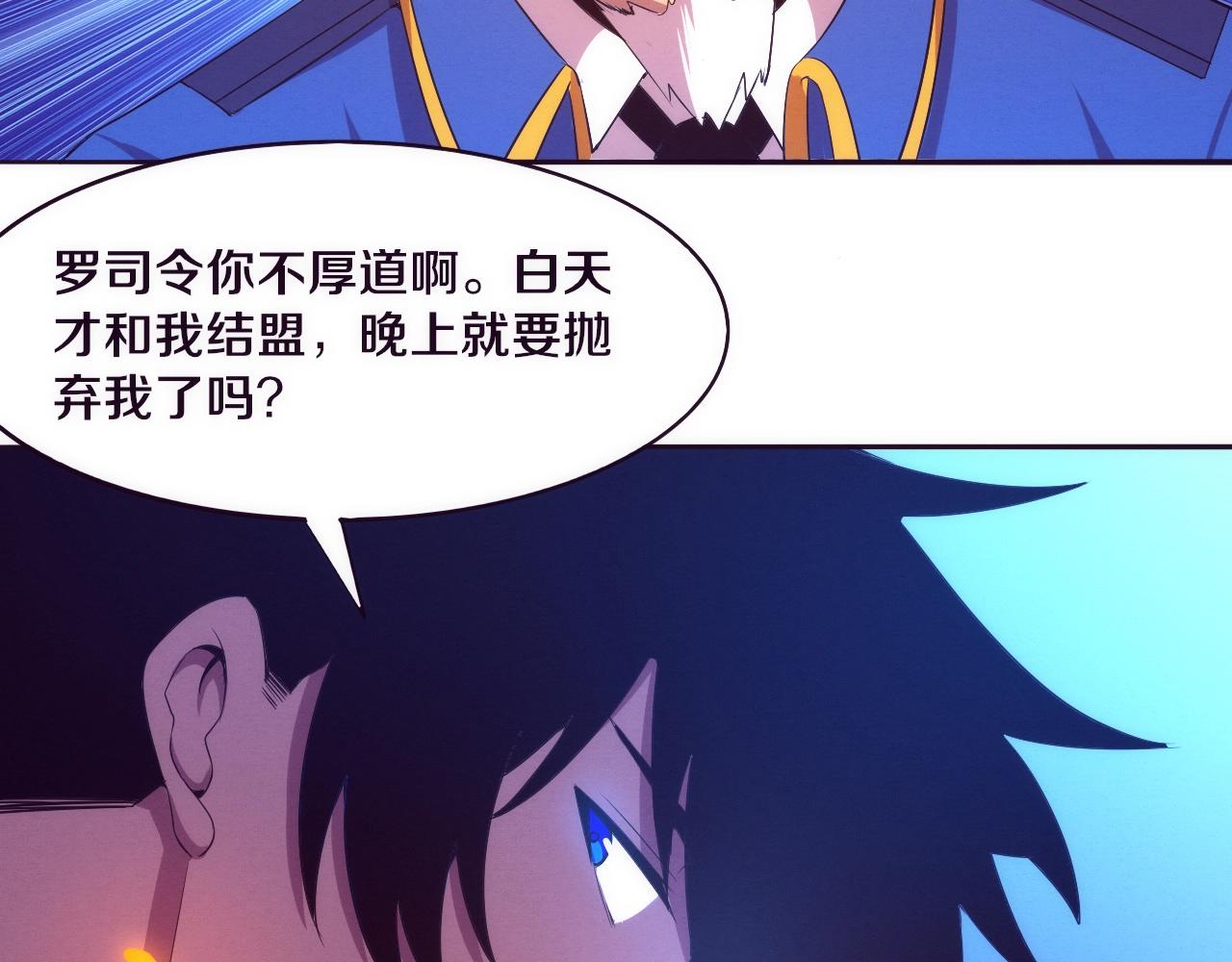 第31话 段飞登场！126