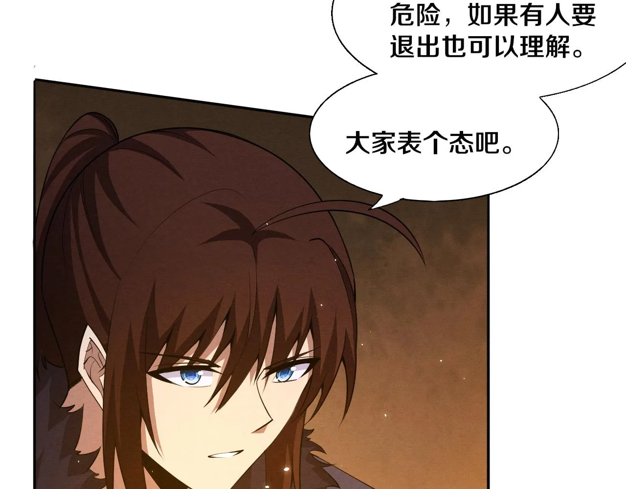 第139话 两个段飞的使命104