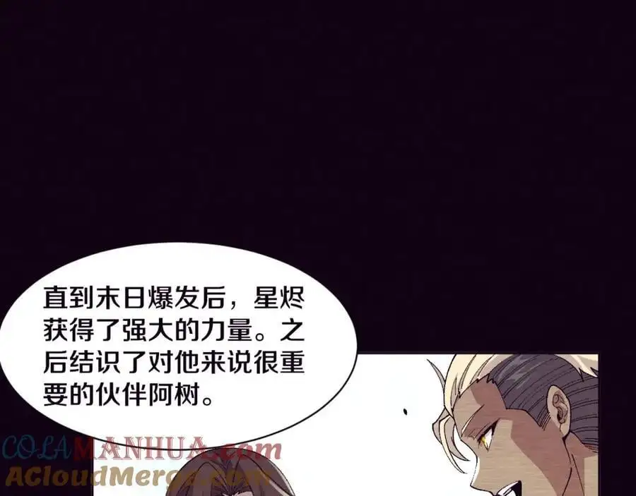 第180话 段飞不再是“人类”？！80