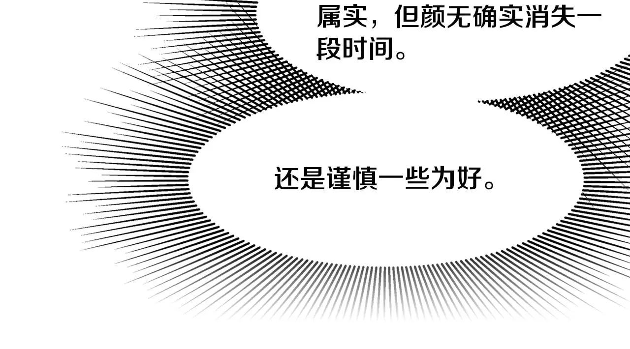 第172话 绝对零度出现107