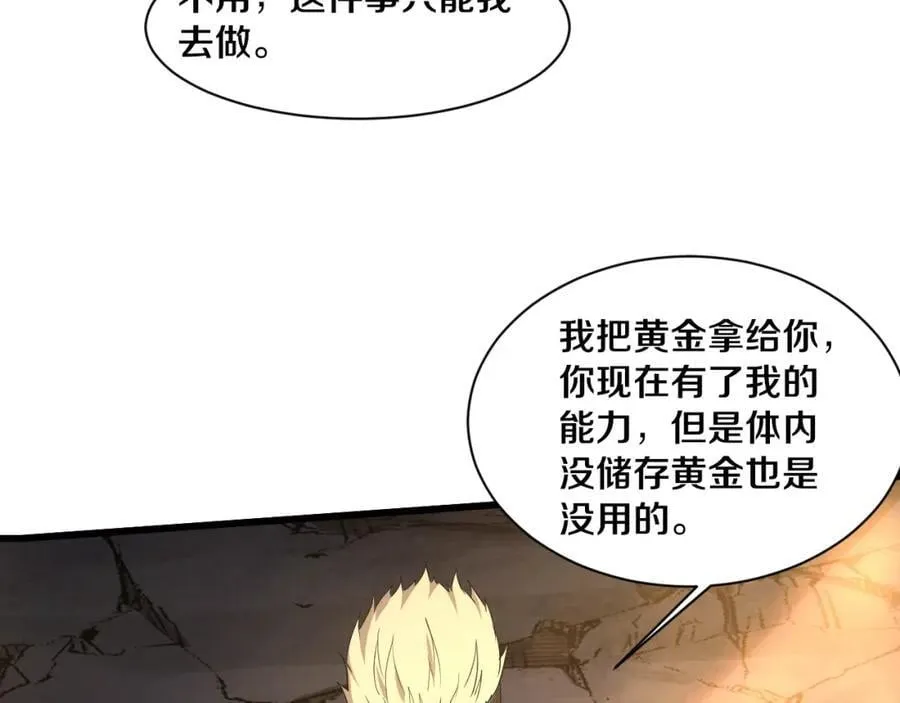 第190话 段飞即将回归！89
