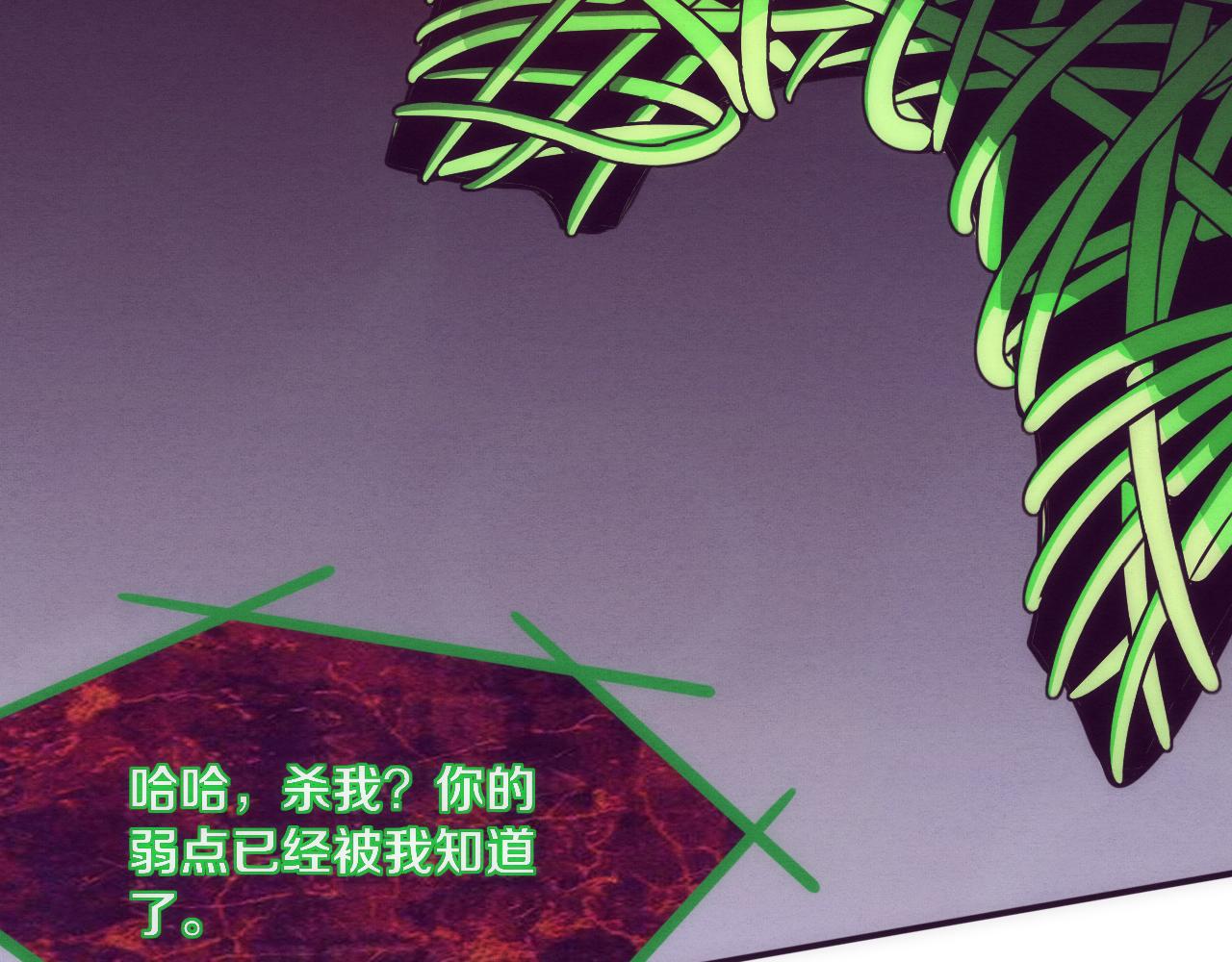 第47话 巨型生物！119