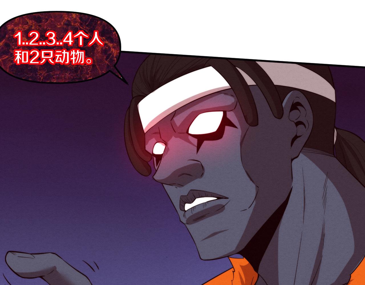 第86话 恶魔岛的由来77