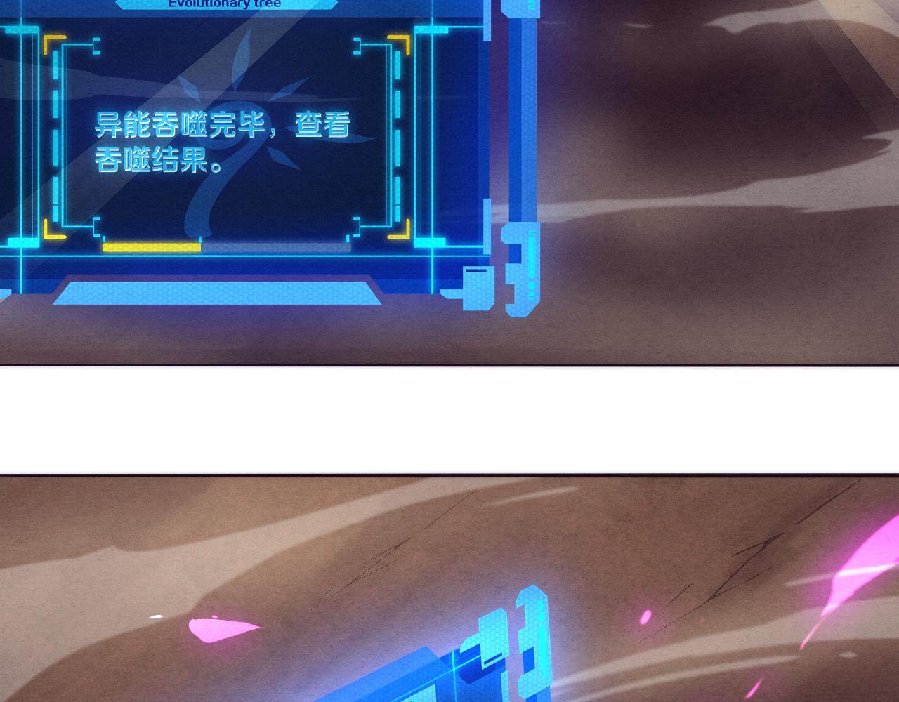 第20话 吞噬技能97